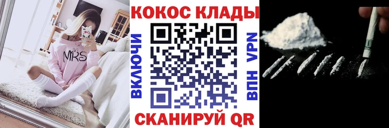 КОКАИН Колумбийский  Купить  Махачкала 