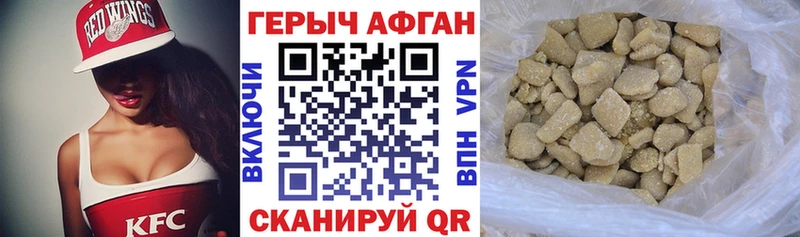 Купить закладки  Махачкала  Героин хмурый 