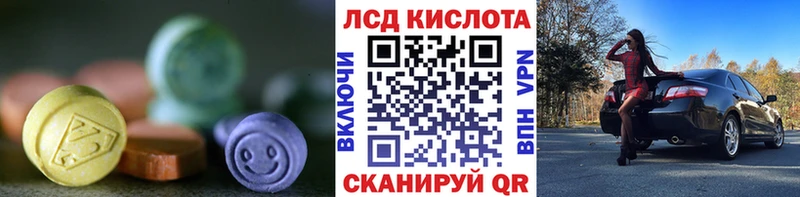 Лсд 25 экстази кислота Махачкала