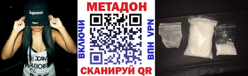 Метадон methadone  Купить где  Махачкала 